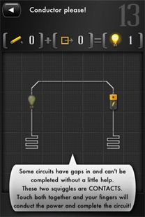iOS新软速递 精品电路设计小游戏Bulbs